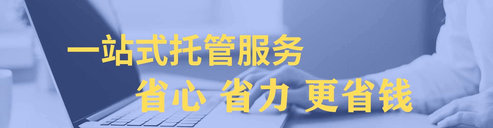 莱州sem托管